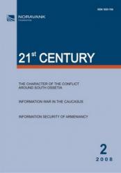 “21st CENTURY” N 2, 2008