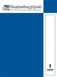 "Region" N 1, 2005 "Region" N 1, 2005