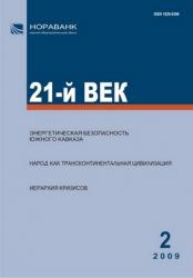 «21-й ВЕК» N 2, 2009 «21-й ВЕК» N 2, 2009