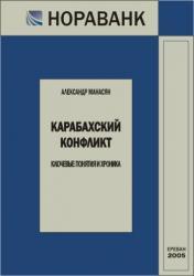 The Karabakh conflict Key ideas and chronicle