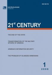“21st CENTURY” N 1, 2008 “21st CENTURY” N 1, 2008