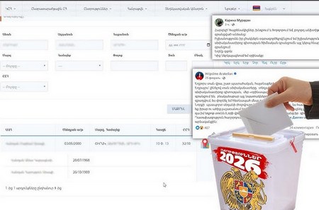 ԻՆՉՊԵ՞Ս ՍՏՈՒԳԵԼ՝ ՁԵՐ ՀԱՍՑԵՈՒՄ ՀԱՇՎԱՌՎԱԾ ԱՅԼ ԱՆՁԻՆՔ ԿԱ՞Ն, ԹԵ՞ ՈՉ